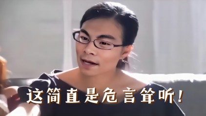 這簡直就是危言聳聽 表情包(422.238).jpg